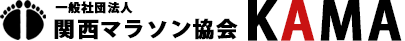 関西マラソン協会